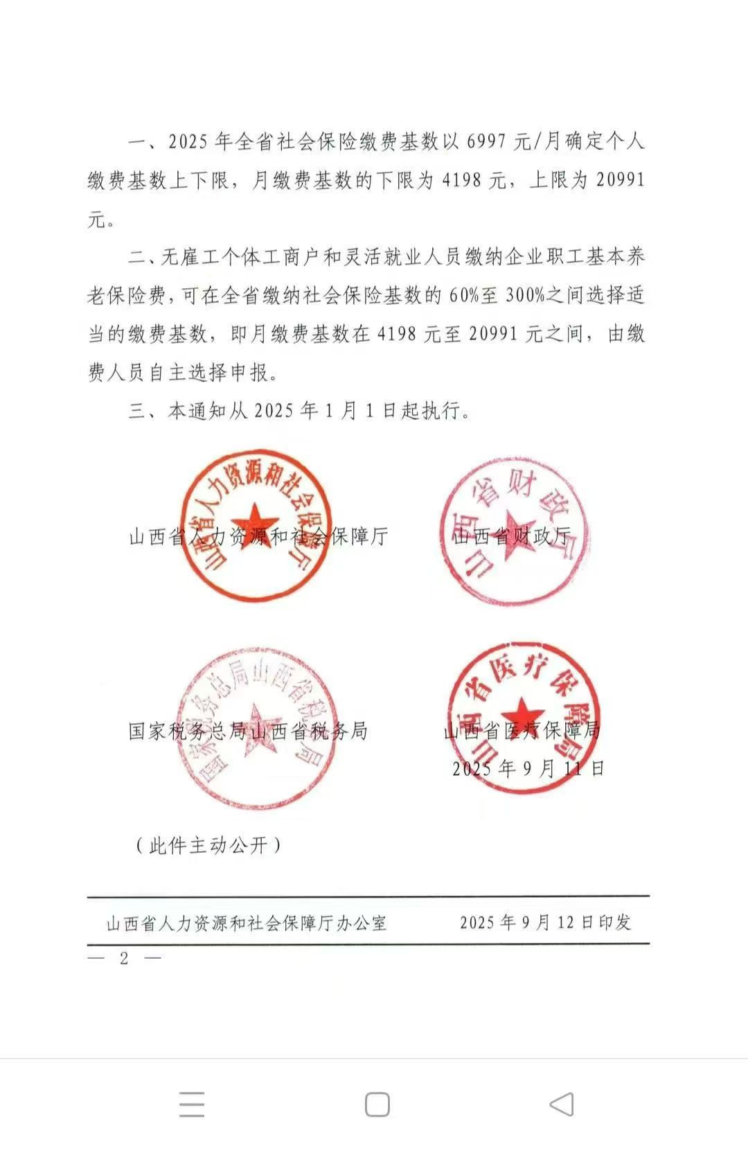 微信图片_20250919173751.jpg
